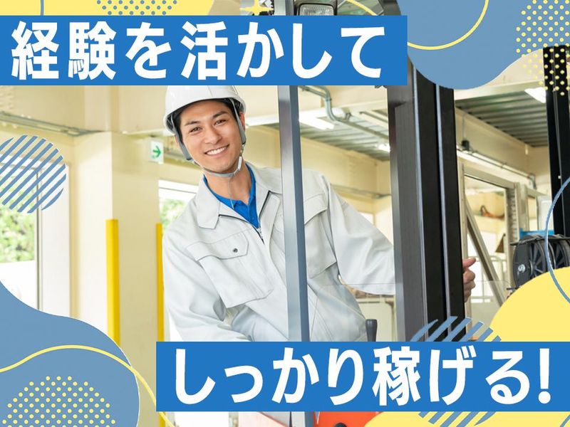 株式会社平山 中央支店(111AGR0004)のアルバイト・バイト求人情報-20