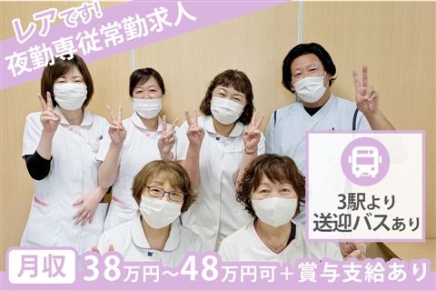 医療法人社団碩成会の求人・転職情報