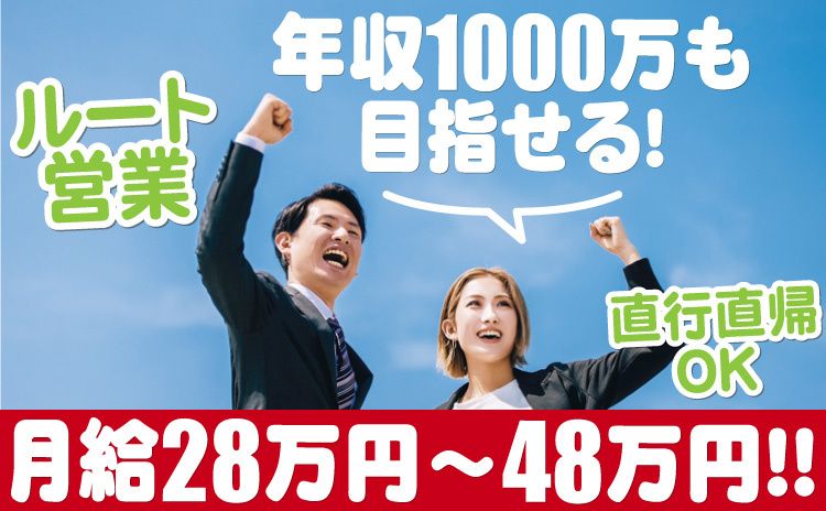 大栄フーズ株式会社の求人・転職情報