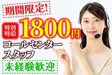 株式会社ひと・カンパニーのアルバイト・バイト求人情報-06