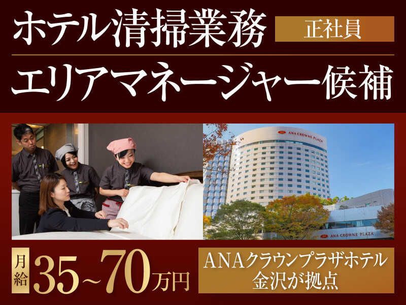 株式会社パイオニア・サービス東日本の求人・転職情報