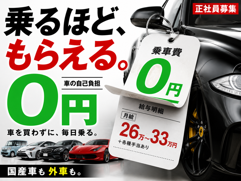 株式会社　モリシタの求人・転職情報