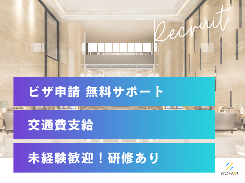 ゴーフェア株式会社(勤務地:軽井沢・プリンスショッピングプラザ)のアルバイト・バイト求人情報-02
