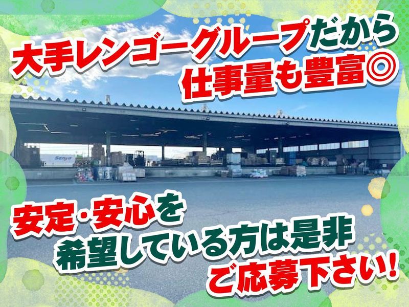 山陽自動車運送株式会社　姫路支店の求人・転職情報