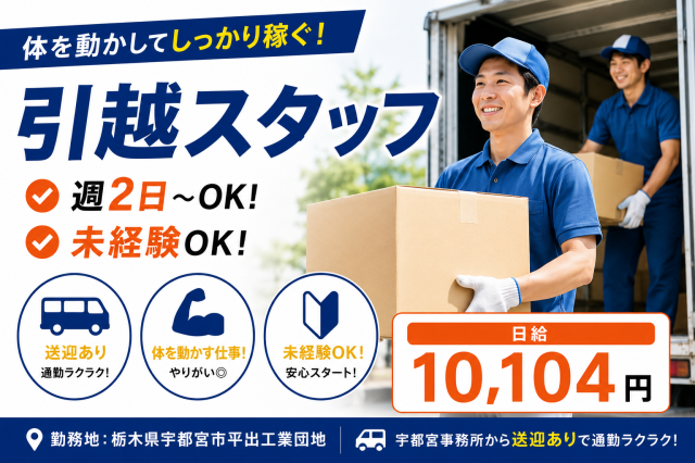 株式会社ユーユーワールド