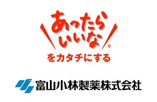 富山小林製薬株式会社