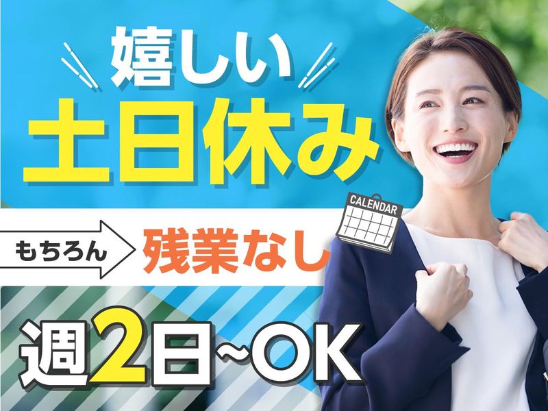富士ソフトサービスビューロ株式会社_C092-TN1のアルバイト・バイト求人情報-02