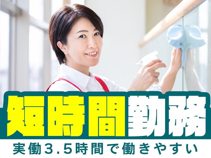 室町ビルサービス株式会社のアルバイト・バイト求人情報-05