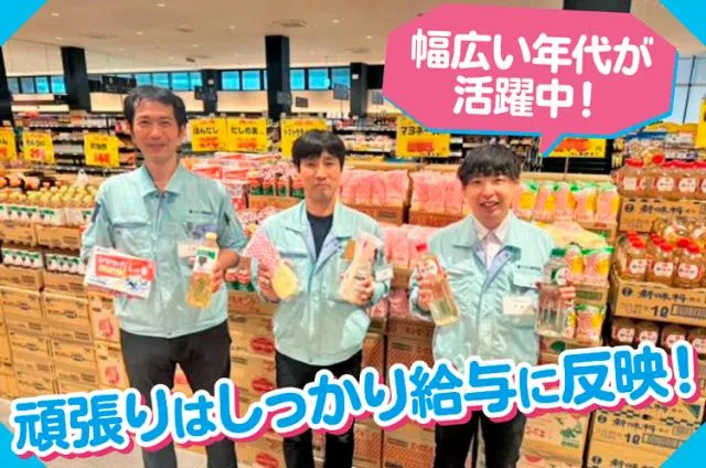 株式会社ハズイ食料品店の求人・転職情報
