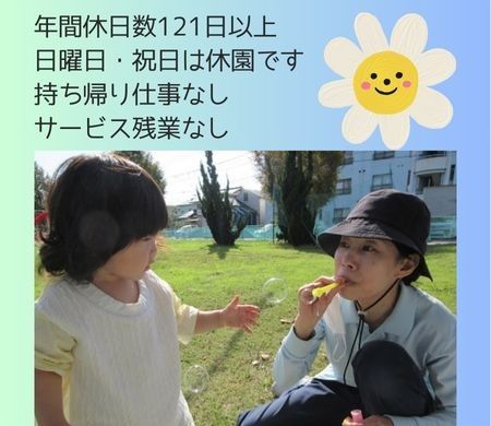 株式会社ニチイ学館の求人・転職情報