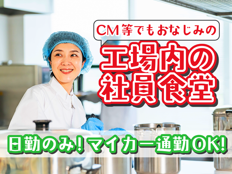 株式会社九州フジパン　熊本工場のアルバイト・バイト求人情報-02