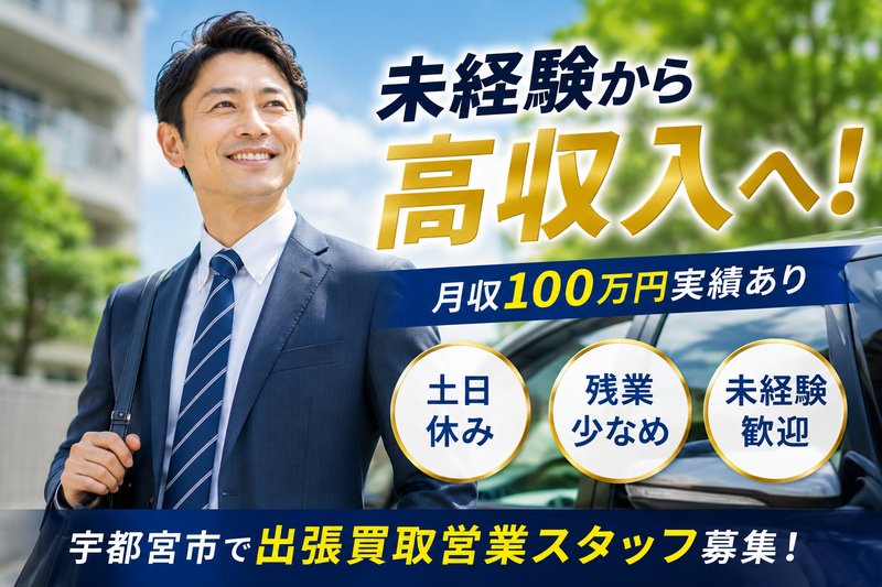 株式会社クローバーの求人・転職情報