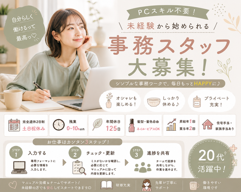 アンセルフィッシュ株式会社の求人・転職情報