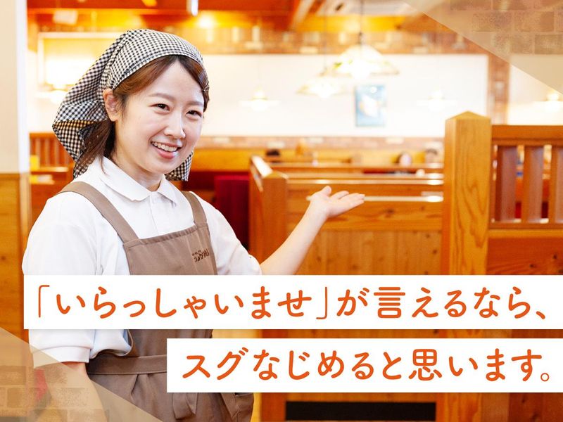 コメダ珈琲店　下関綾羅木店のアルバイト・バイト求人情報-03