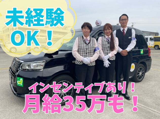 日タクホームサービスの求人・転職情報