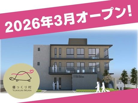 社会福祉法人　奉優会の求人・転職情報