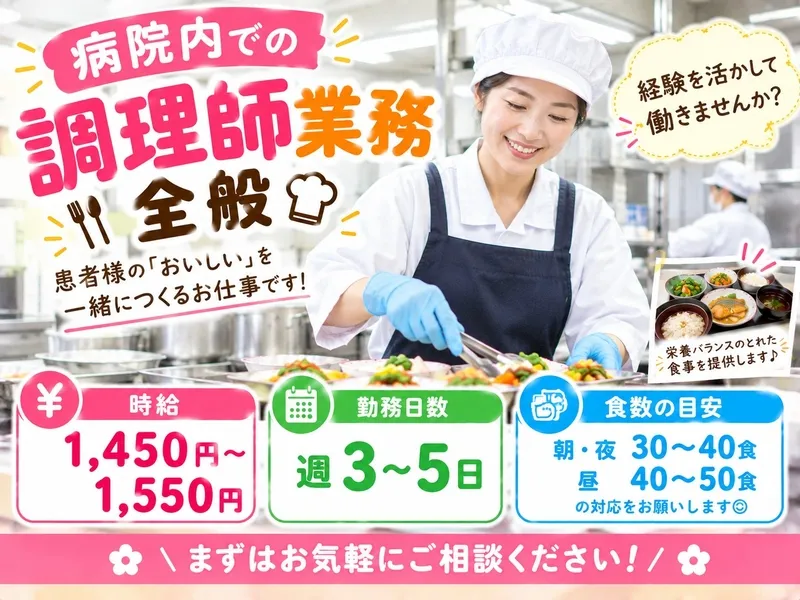株式会社トラストグロース西日本のアルバイト・バイト求人情報