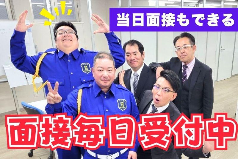川崎市川崎区のアルバイト・バイト求人情報-05