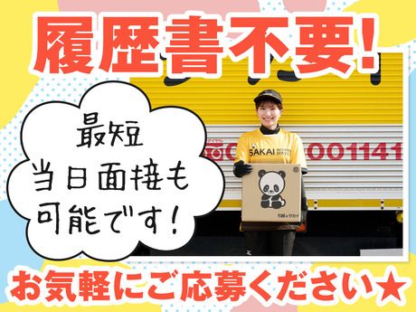 パンダワーク関東　入間エリアのアルバイト・バイト求人情報-05