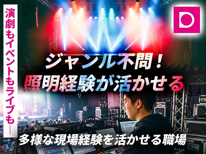 Ｄａｎｍｅｅ株式会社の求人・転職情報