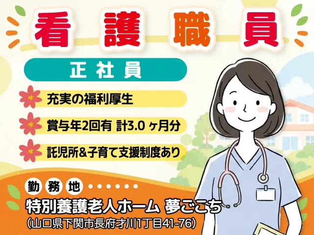 株式会社セービングの求人・転職情報