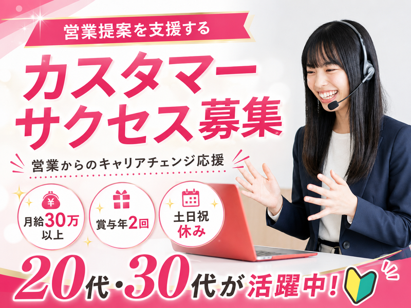 エナジーフレックス株式会社の求人・転職情報