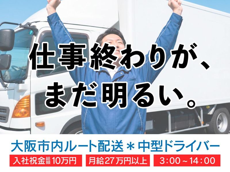 株式会社ダイセーセントレックスの求人・転職情報