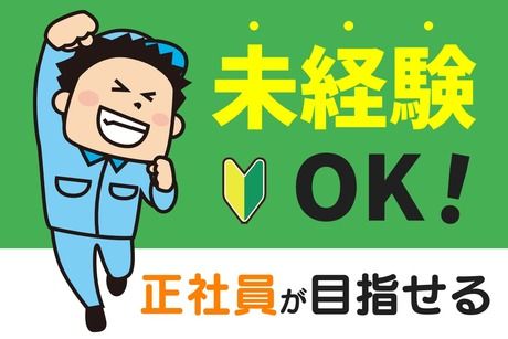 株式会社ティーエム・テックス