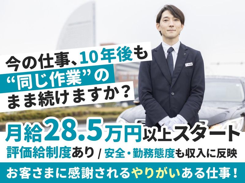国際自動車株式会社の求人・転職情報