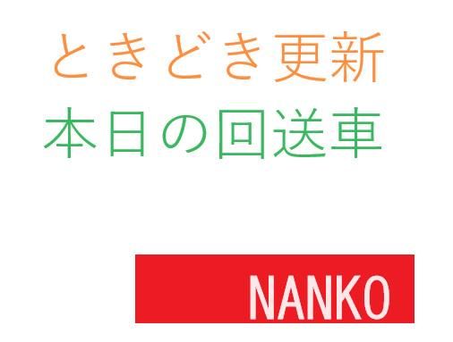 株式会社南港陸送のアルバイト・バイト求人情報-02