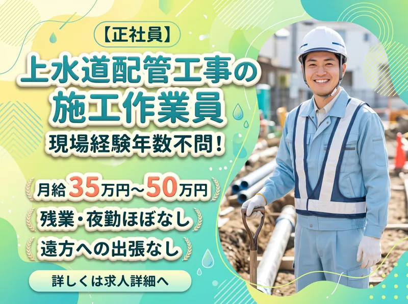 株式会社オカモトの求人・転職情報