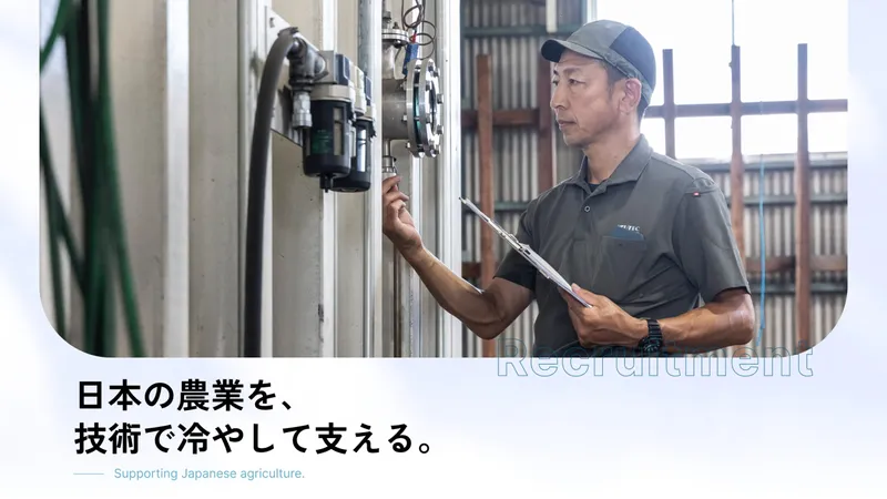 株式会社ユーテクの求人・転職情報