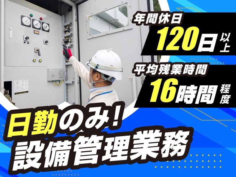 公益財団法人埼玉県公園緑地協会の求人・転職情報