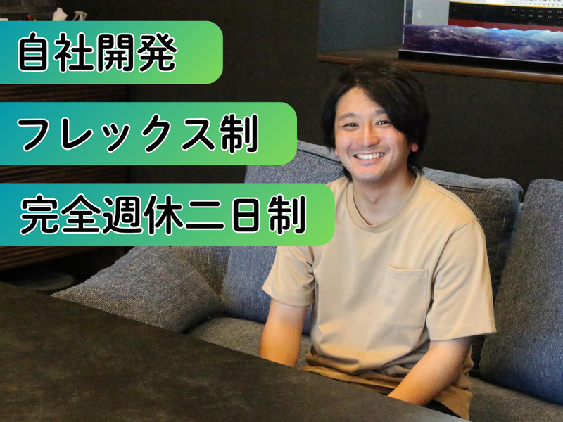 株式会社D.O.Sシステムサービスの求人・転職情報