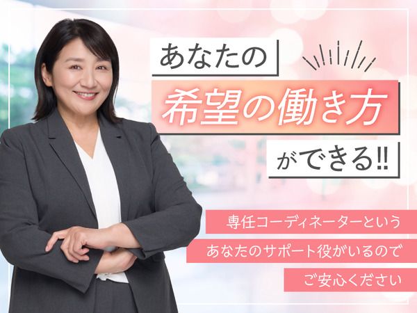 株式会社キャリアの派遣求人情報