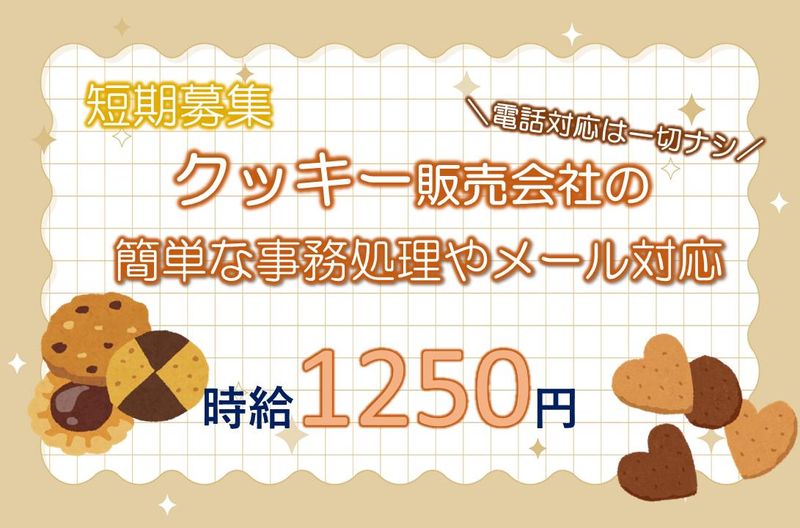 株式会社スカパー・カスタマーリレーションズのアルバイト・バイト求人情報-02