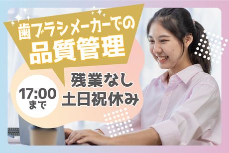 【株式会社トーコー南大阪支店】　派遣先:大阪府八尾市若林町の求人情報