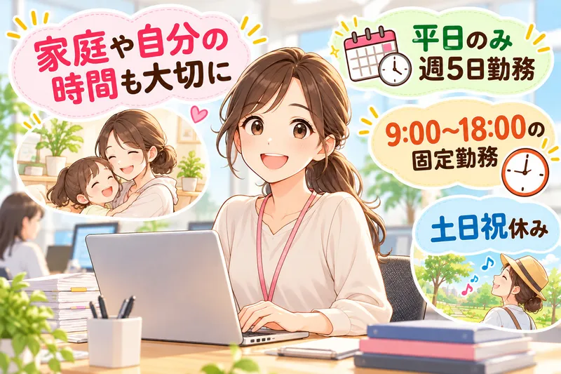 AMUSE株式会社のアルバイト・バイト求人情報