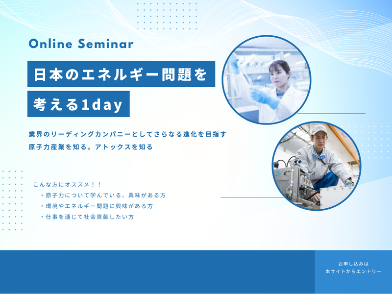 株式会社アトックス