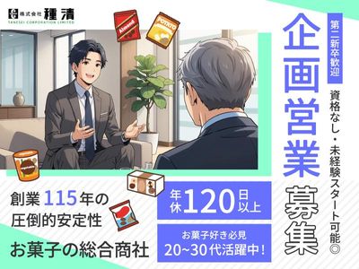 滋賀県 湖南市の50代正社員の転職・求人情報 | Indeed (インディード)