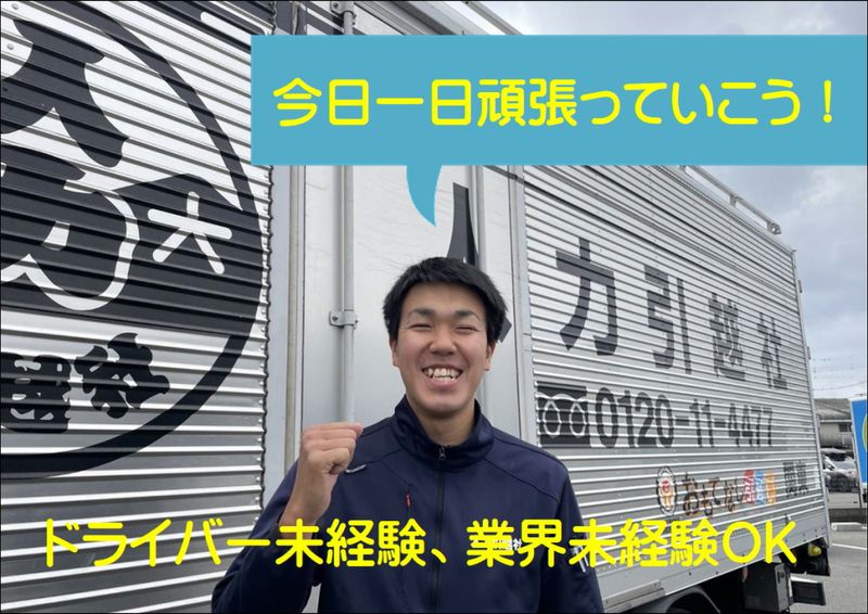 株式会社キョウトプラス