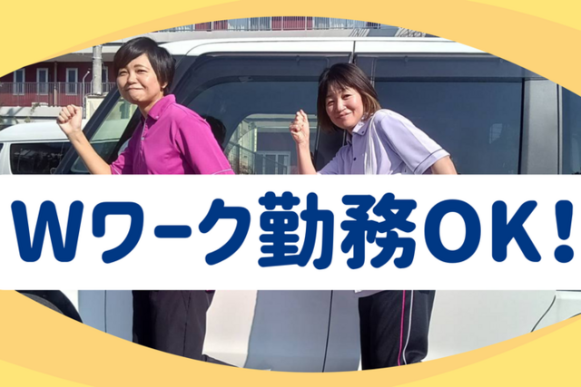社会福祉法人かきつばた福祉会　いつかいち福寿苑のアルバイト・バイト求人情報-02