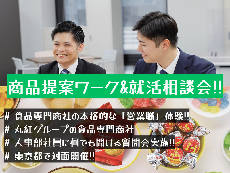 株式会社山星屋