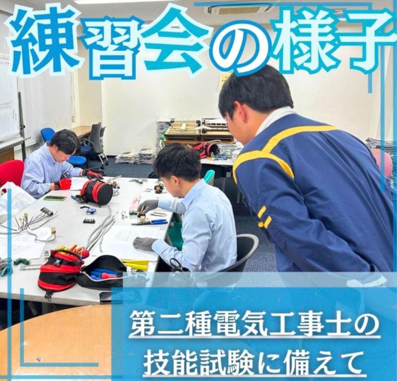 株式会社丸電の求人情報