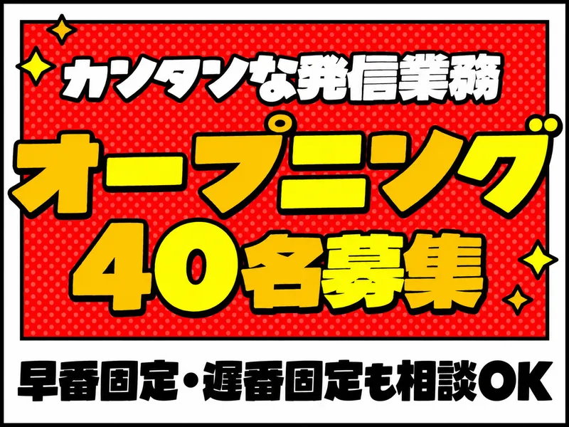 アルティウスリンク株式会社/1261001390のアルバイト・バイト求人情報