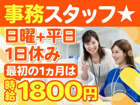 ノンゼロサム株式会社のアルバイト・バイト求人情報-25