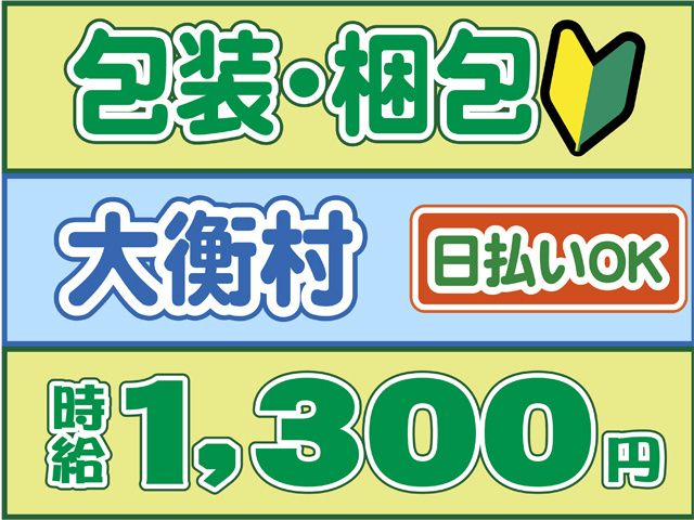 株式会社ロフティー 仙台支店