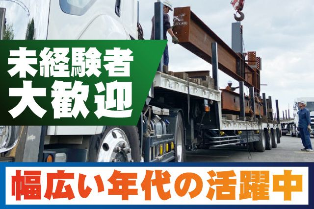 ウイング株式会社の求人・転職情報