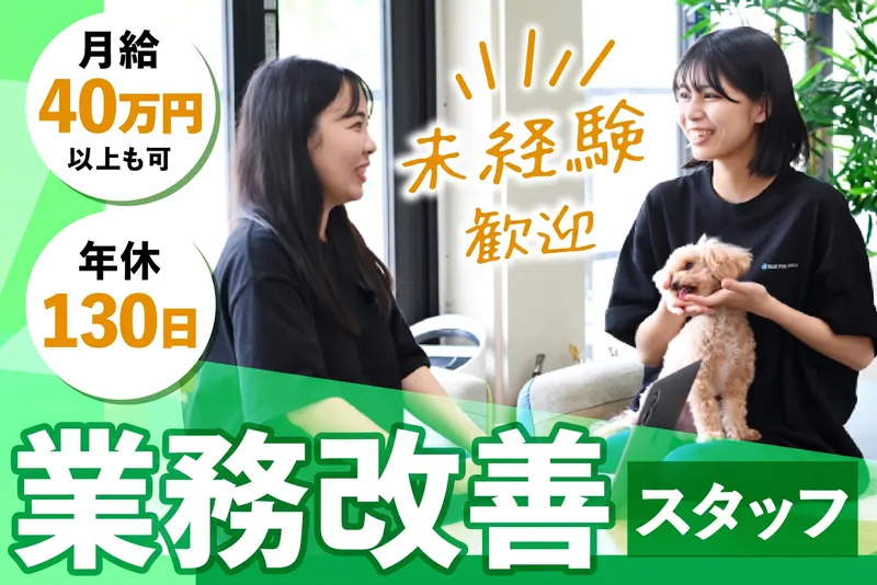 株式会社万邦通商-0007の求人・転職情報