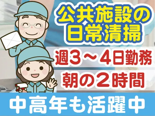株式会社東進ビルシステムのアルバイト・バイト求人情報